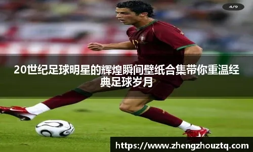 棒球与体育礼仪为什么大幅度领先时盗垒会被视为一种羞辱