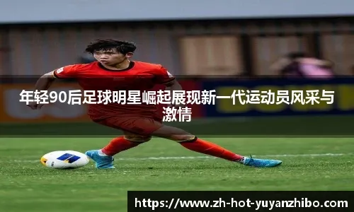 小德里克-琼斯自投自补打中被吹进攻干扰球 快船挑战成功两分有效